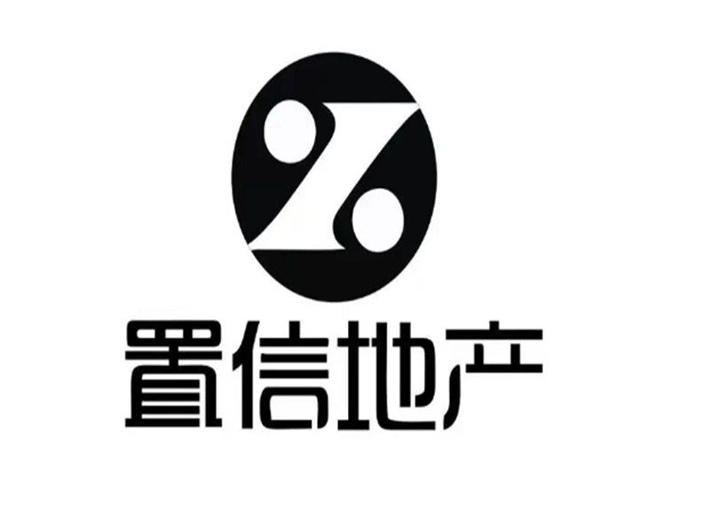 置信地產(chǎn)